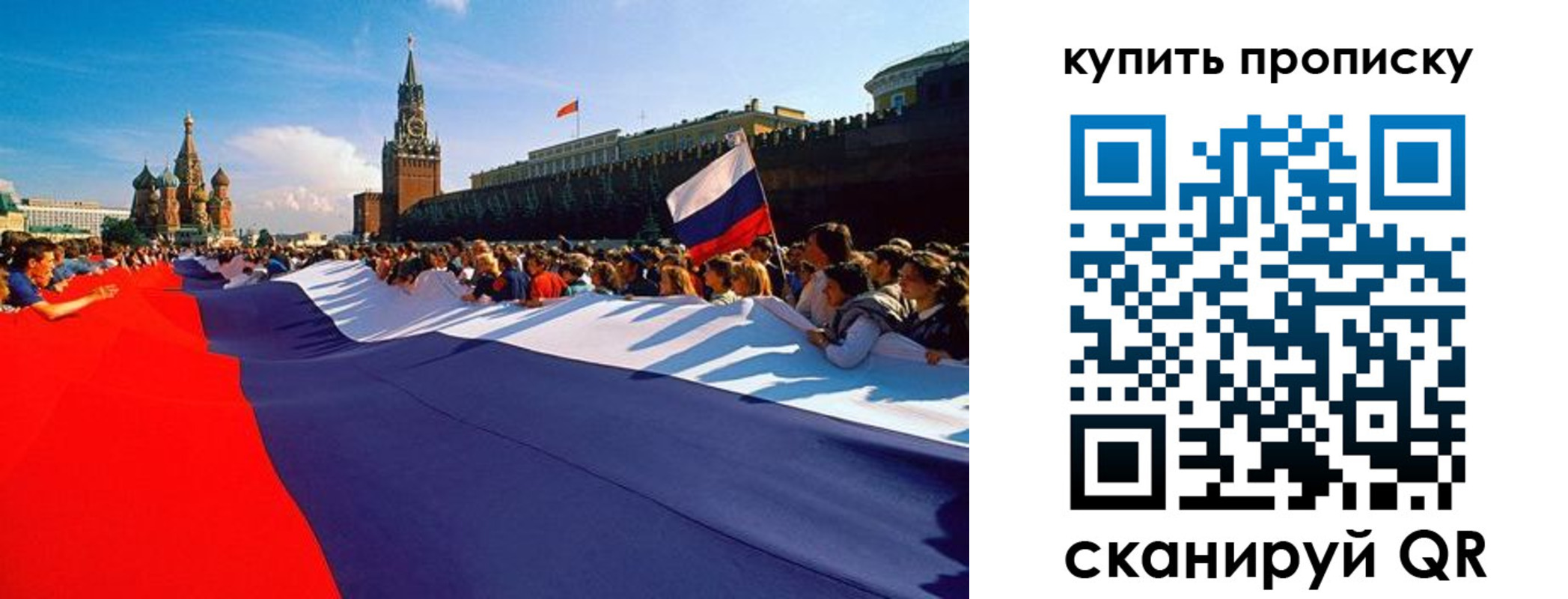 прописка штамп в Курской области